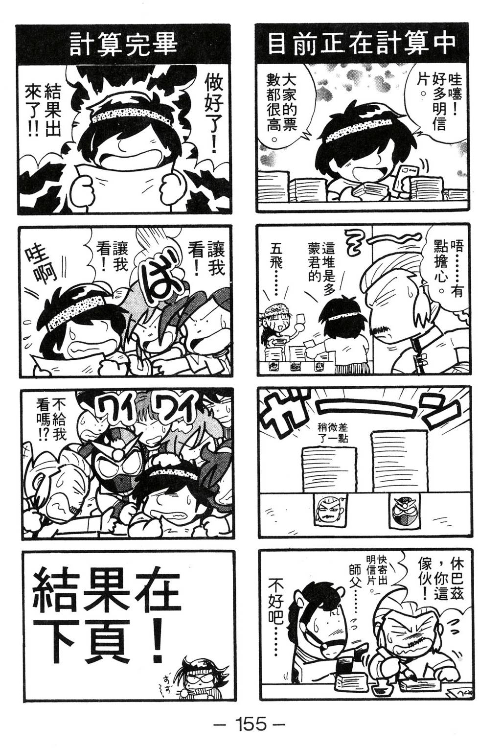 第153页