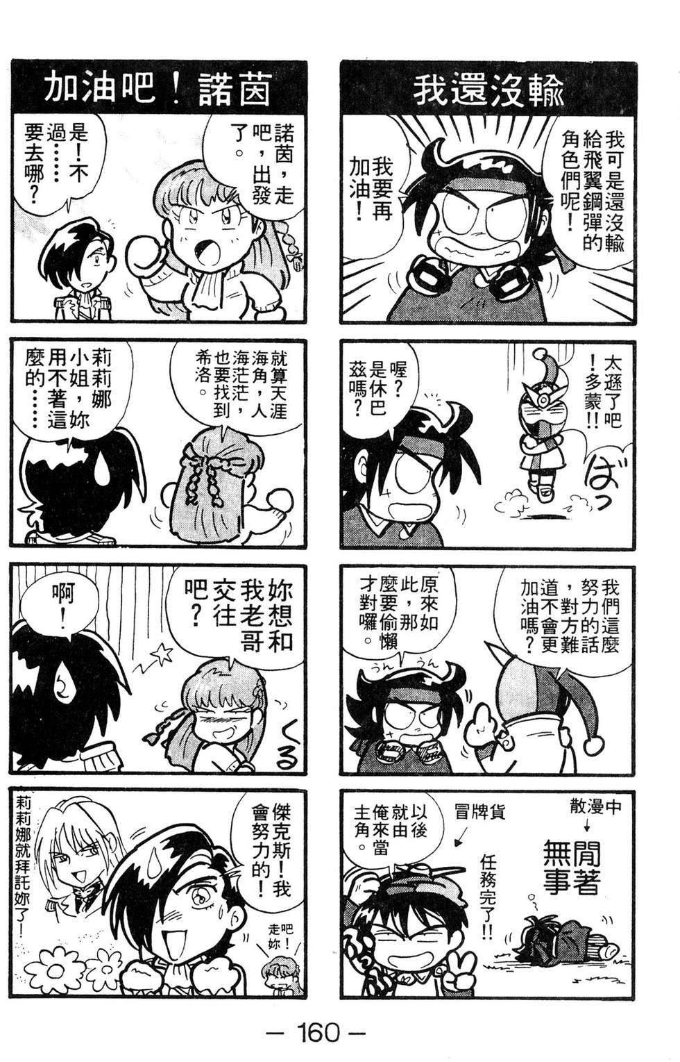第158页