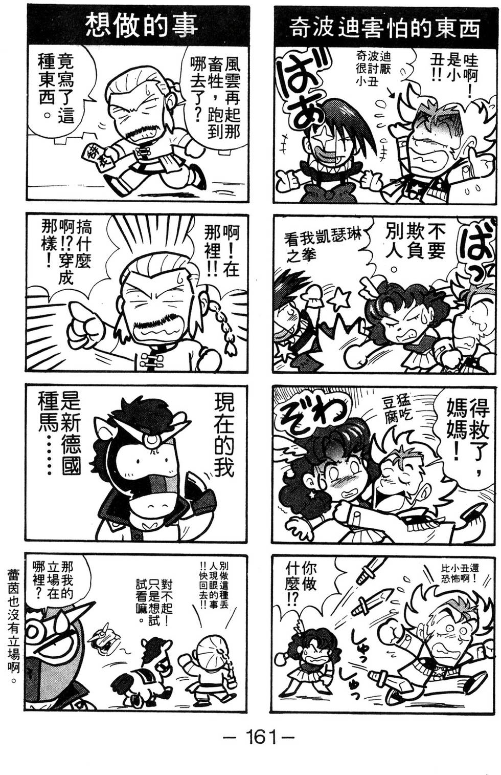 第159页