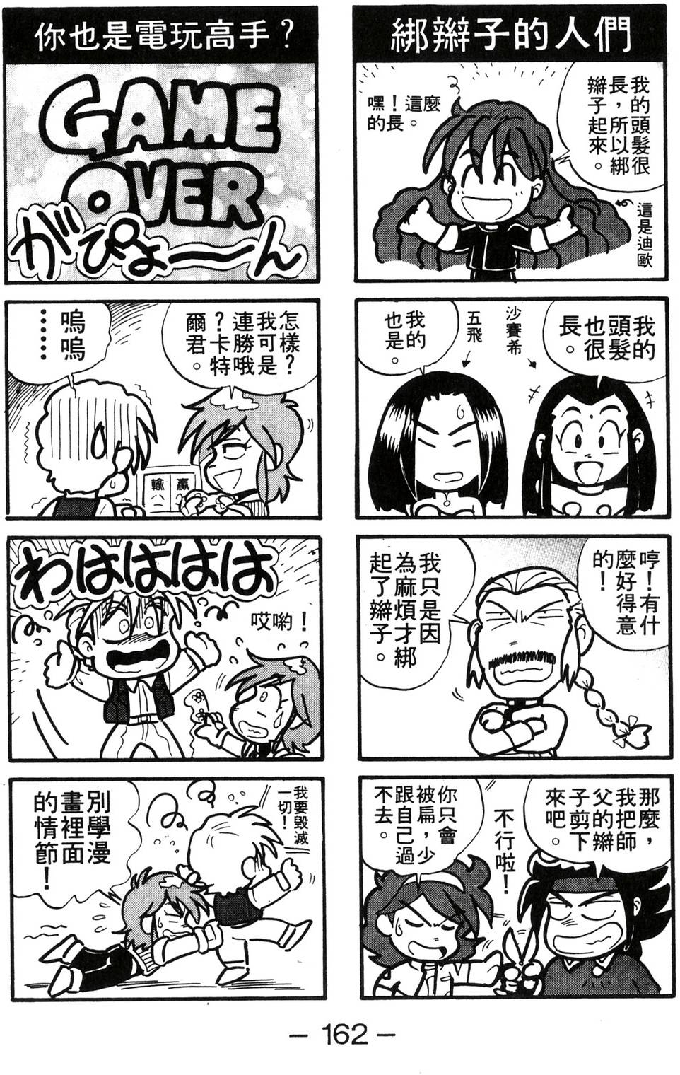 第160页