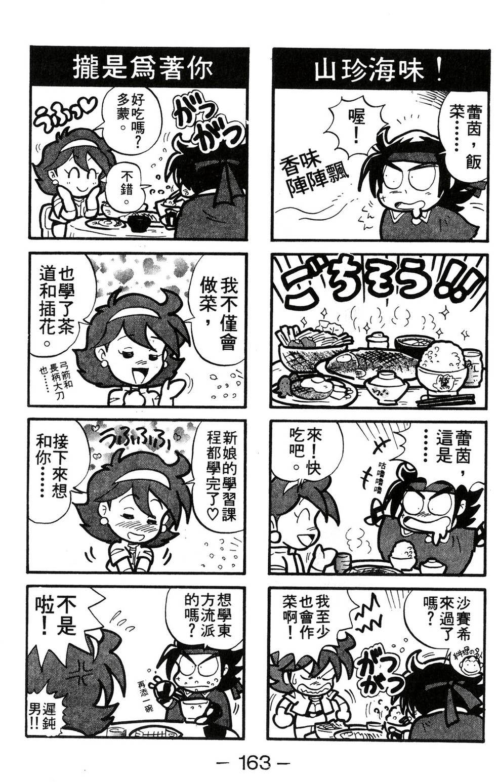 第161页