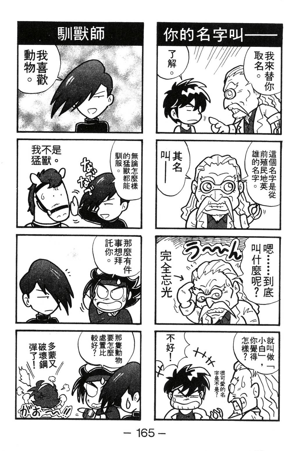 第163页