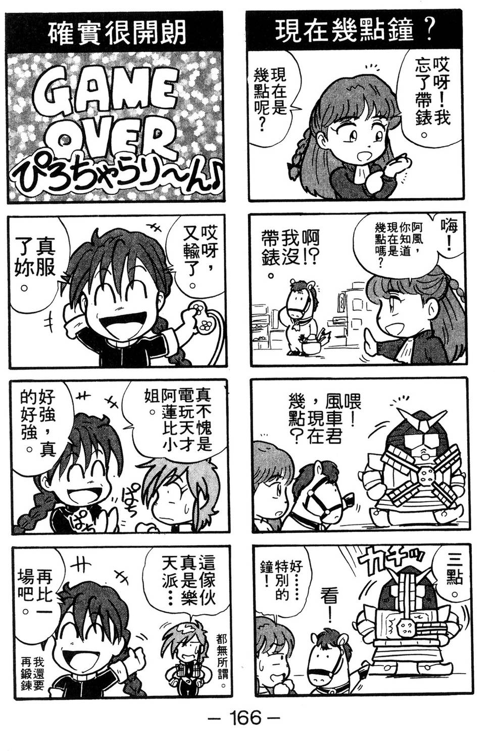 第164页