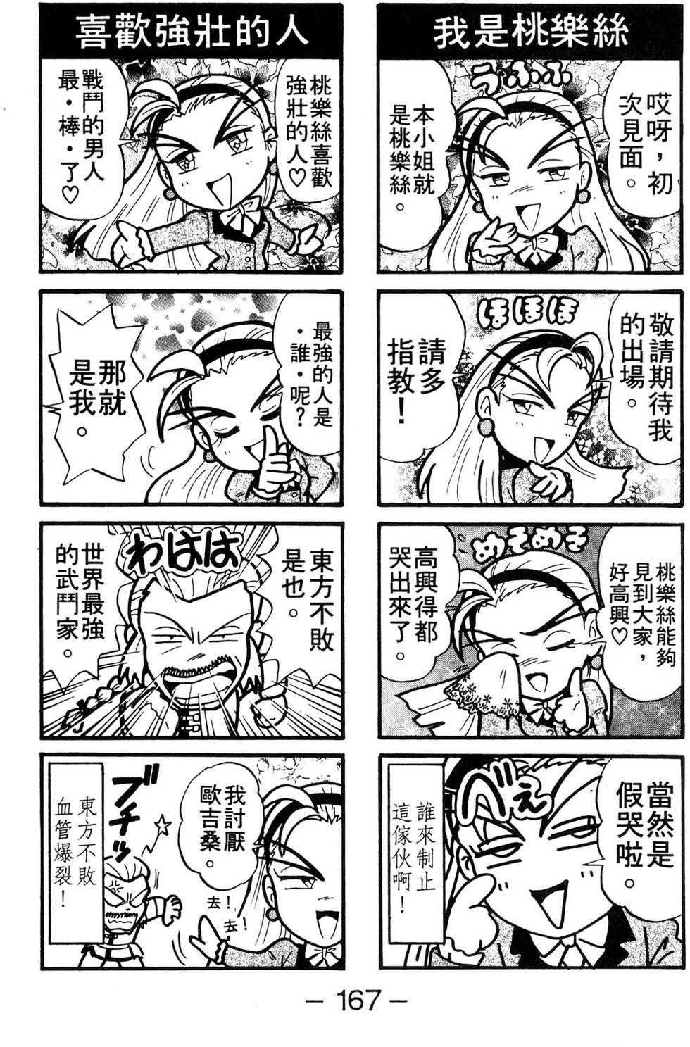 第165页