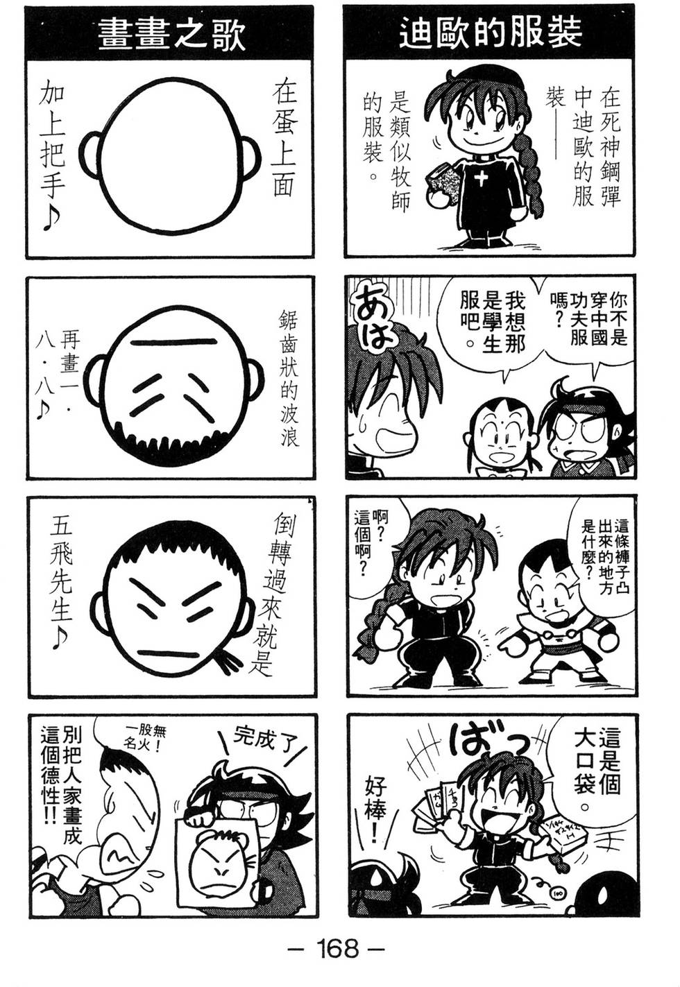 第166页