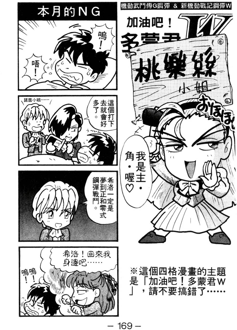第167页