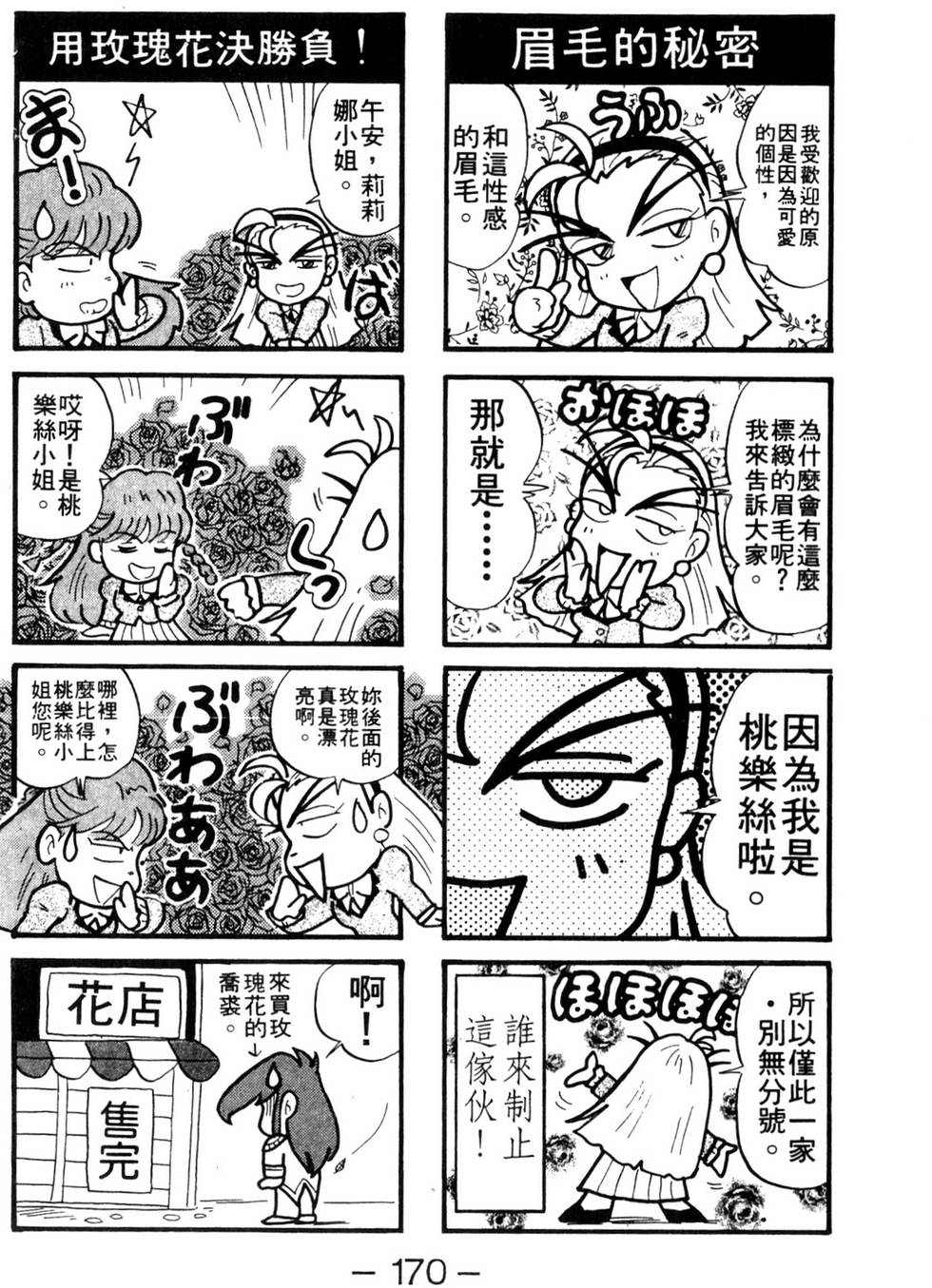 第168页