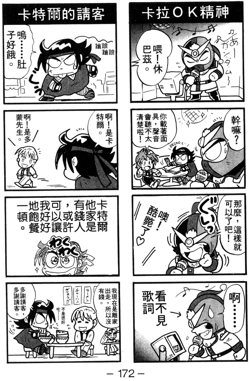 第170页