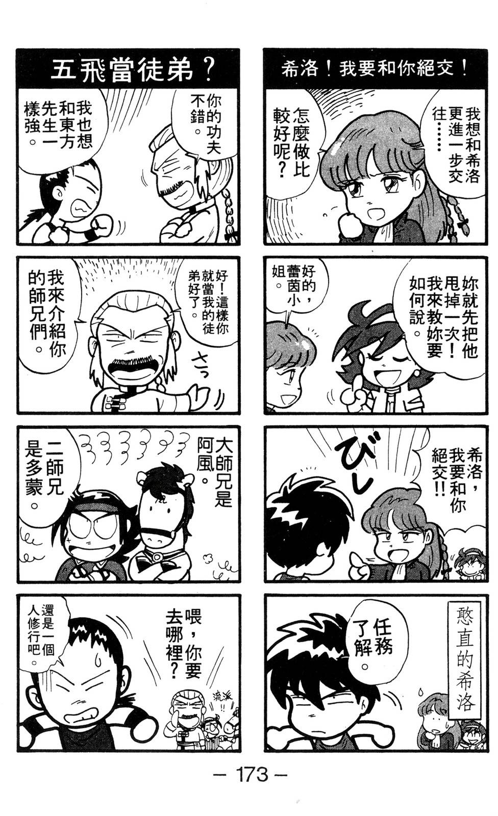 第171页