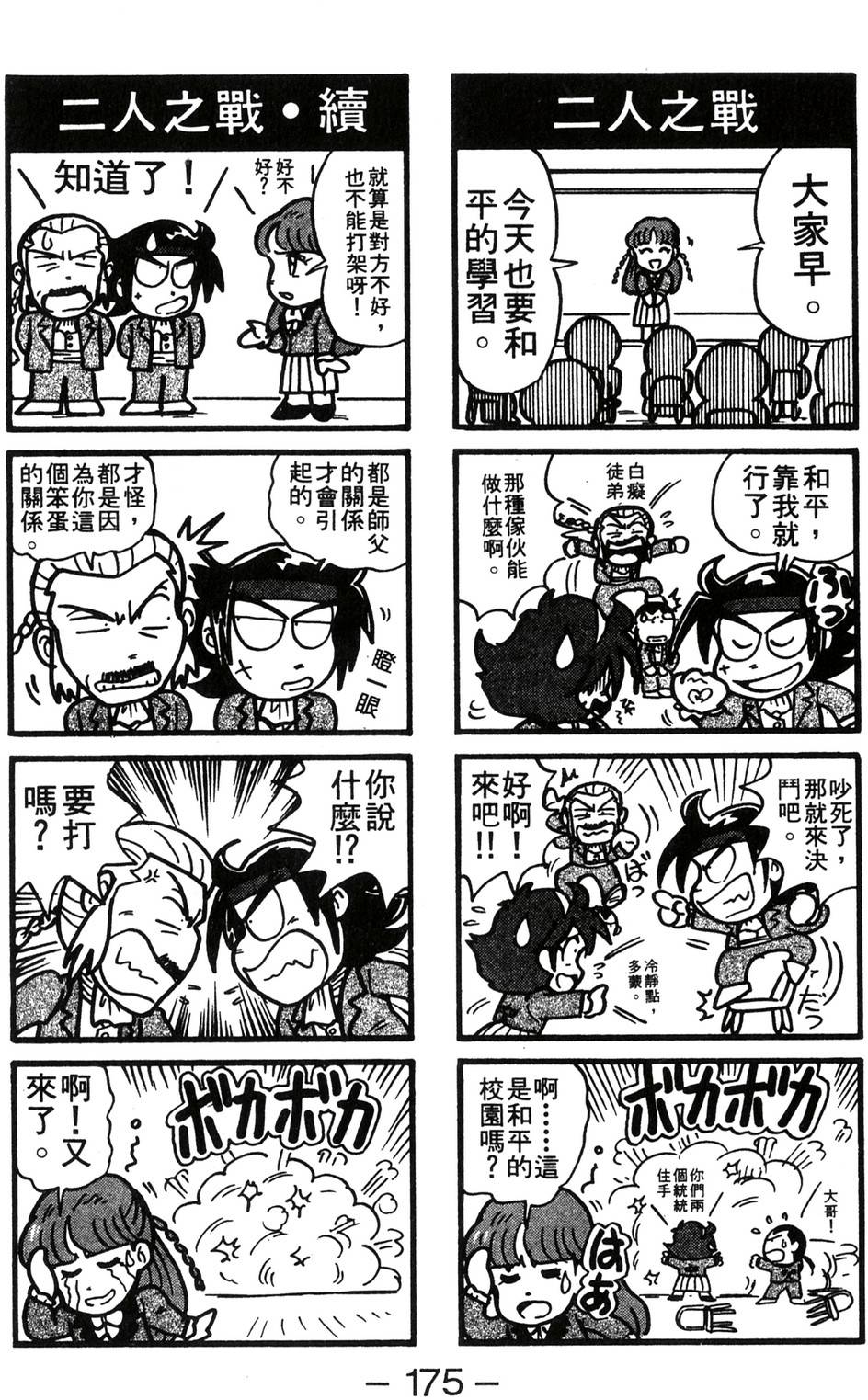 第173页