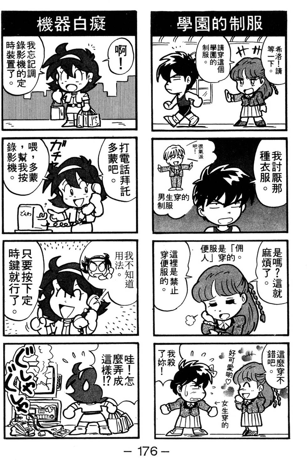 第174页