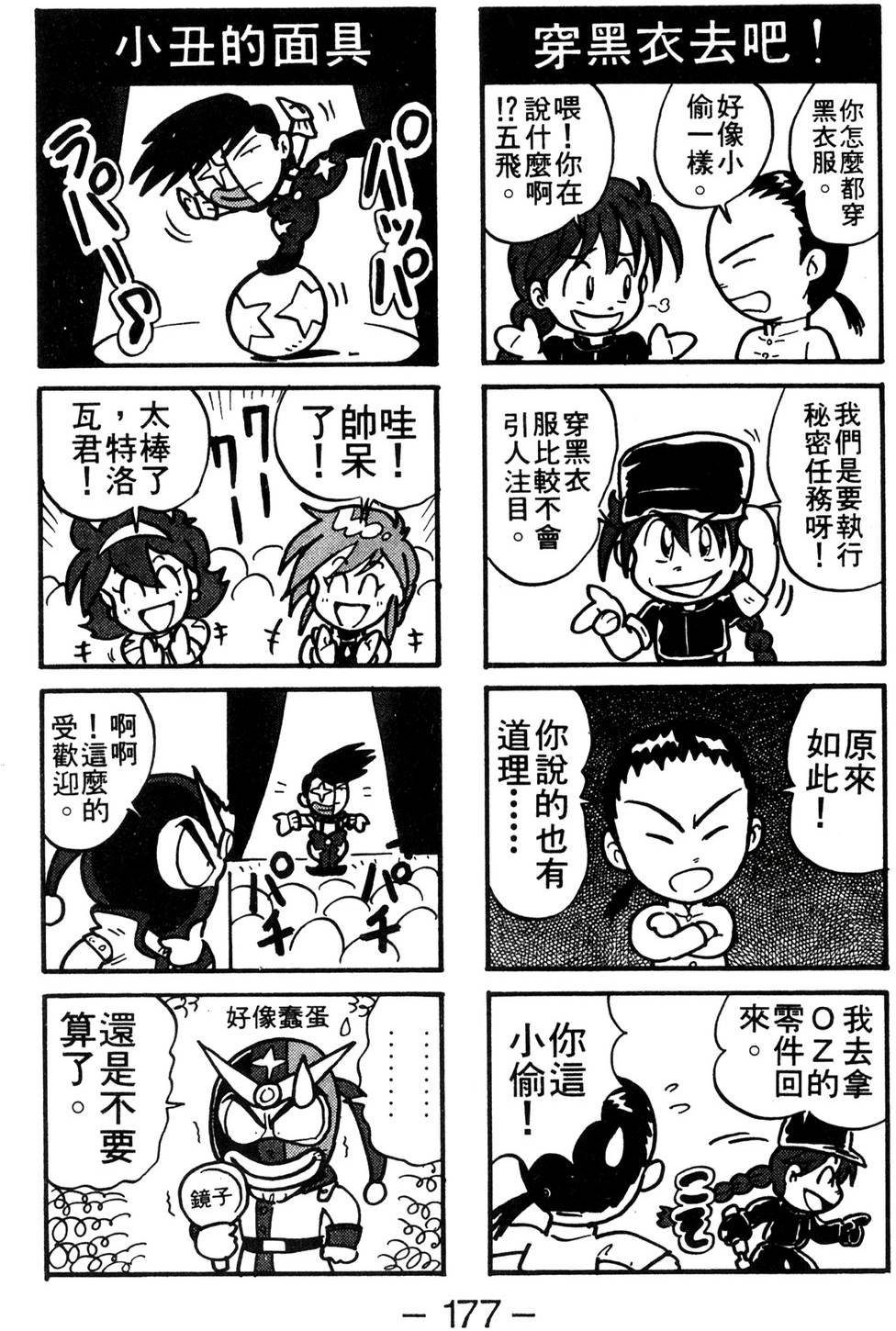 第175页