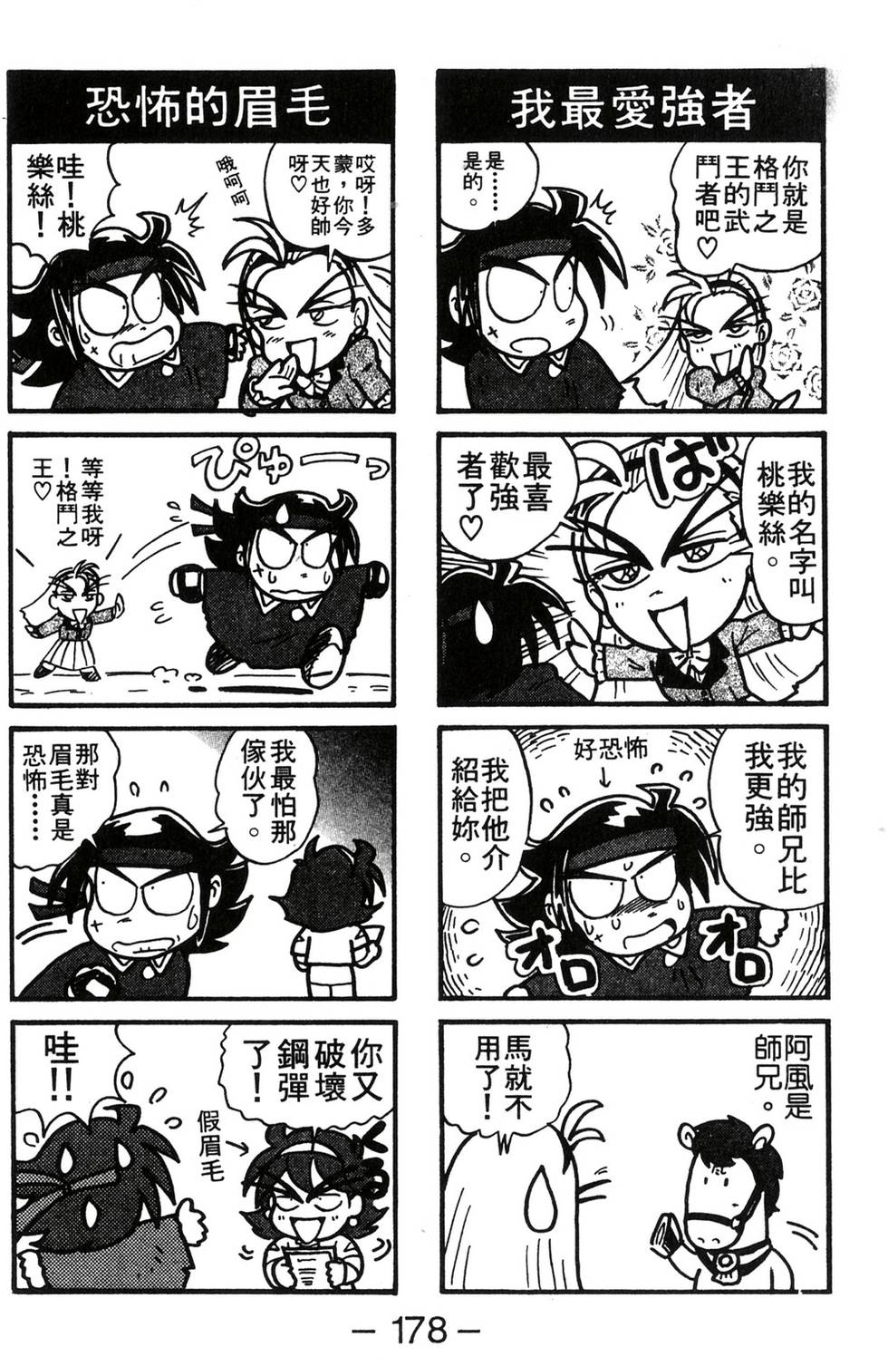 第176页