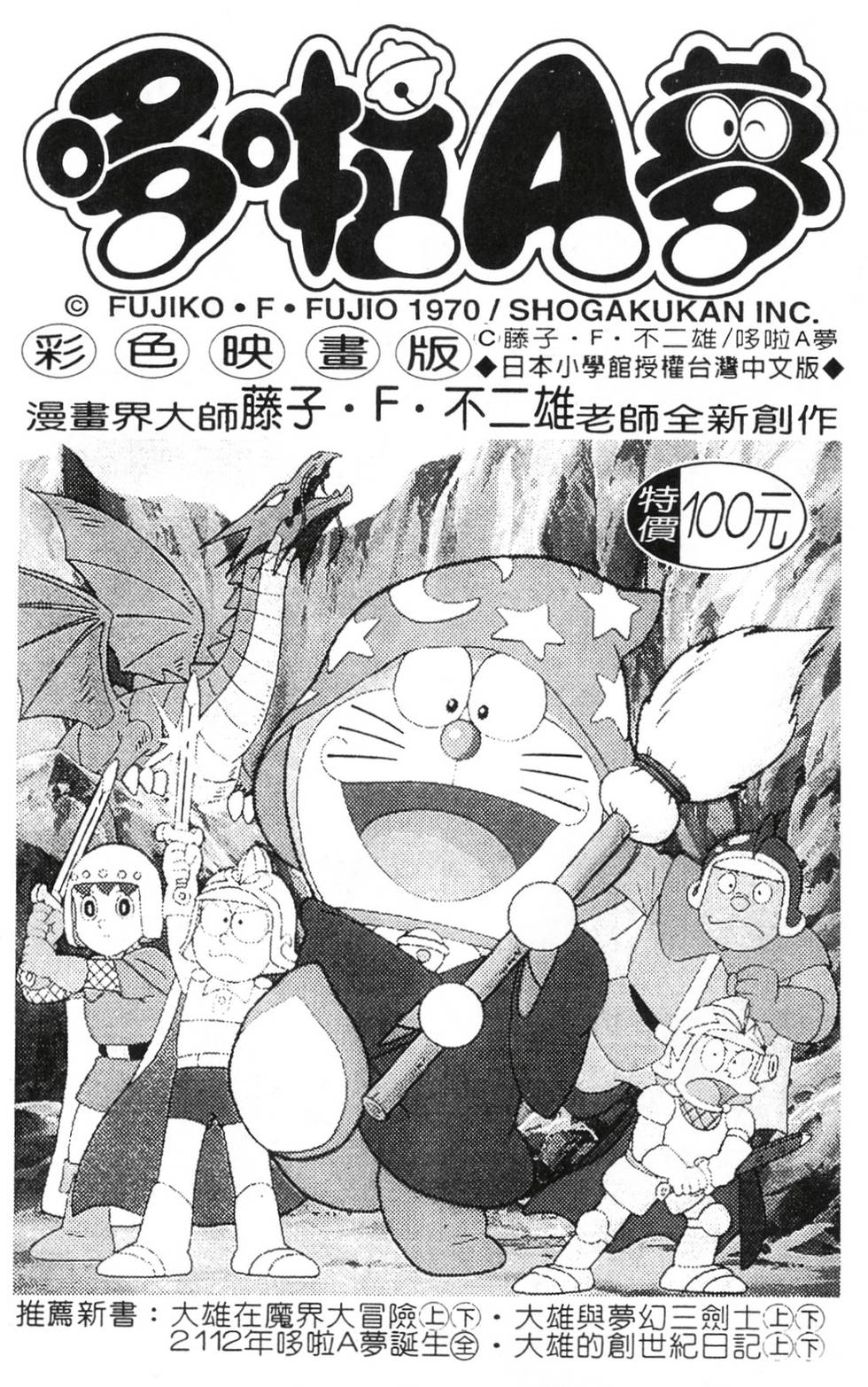 第179页