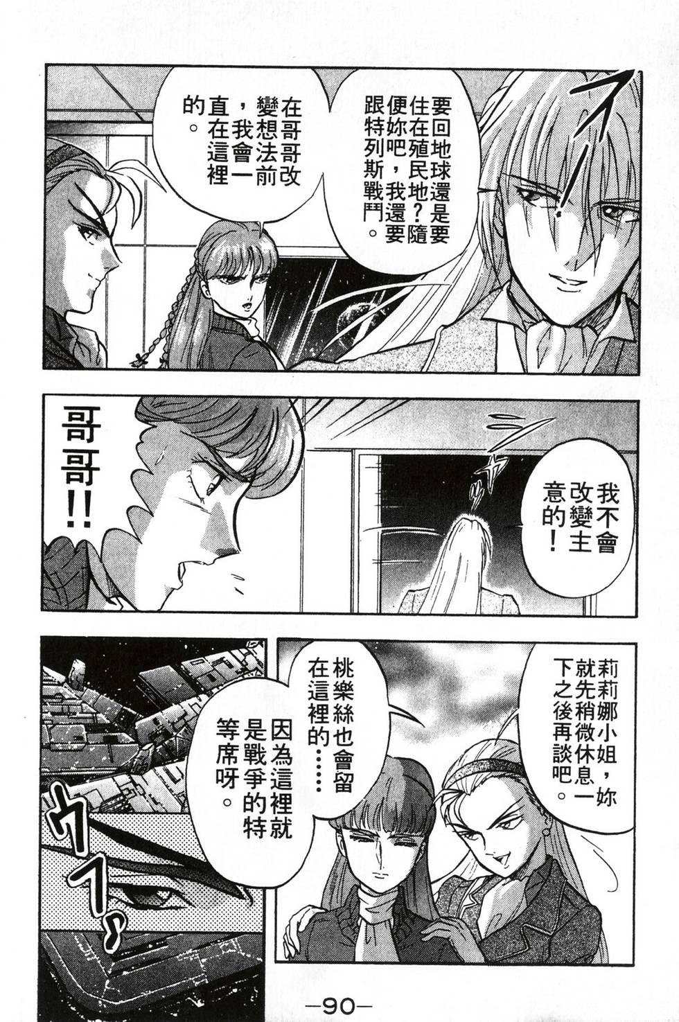 第88页