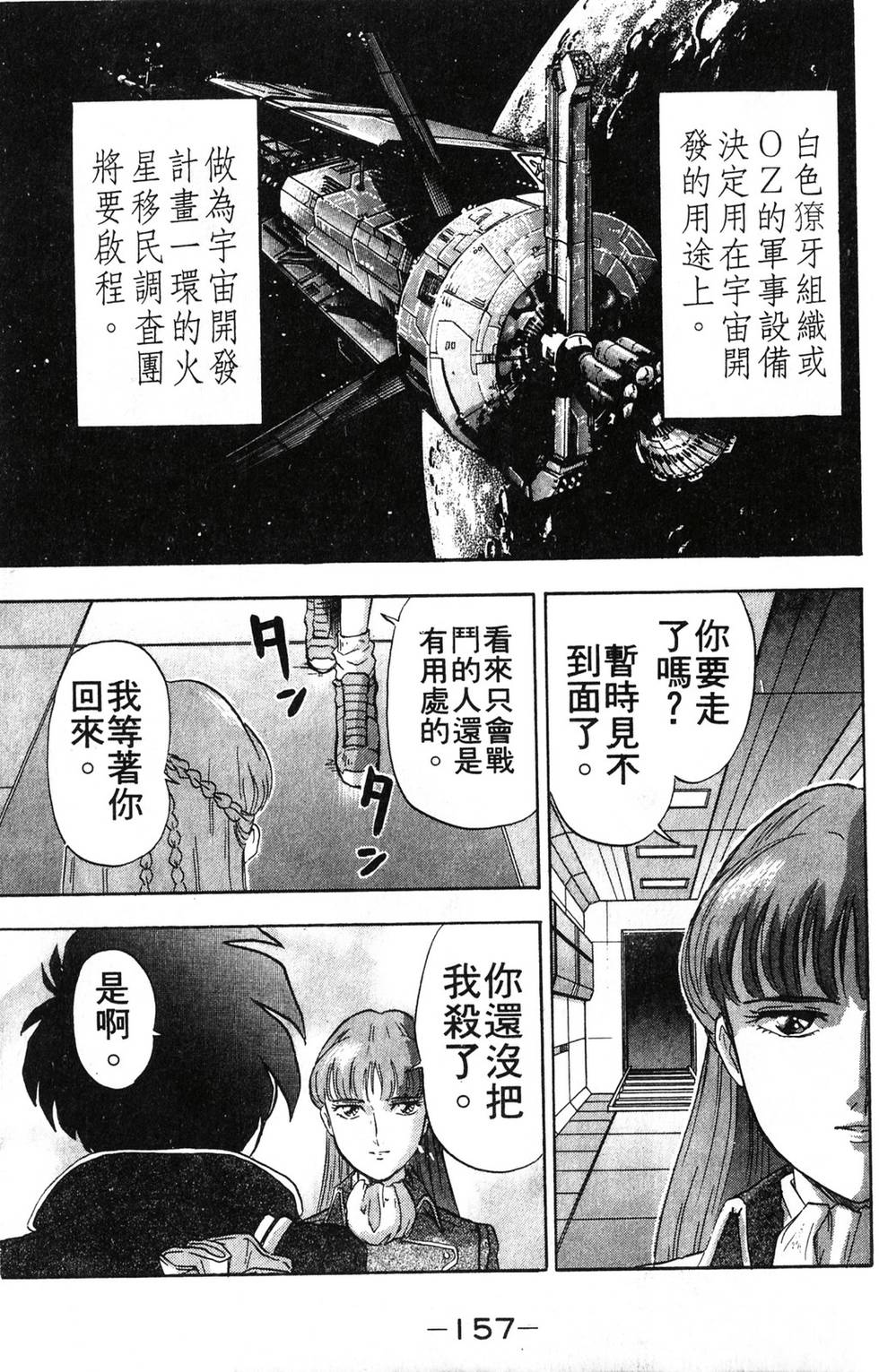 第155页