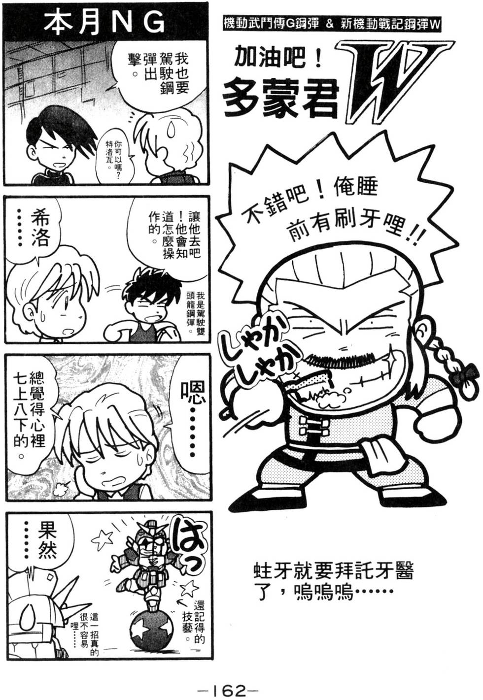 第160页