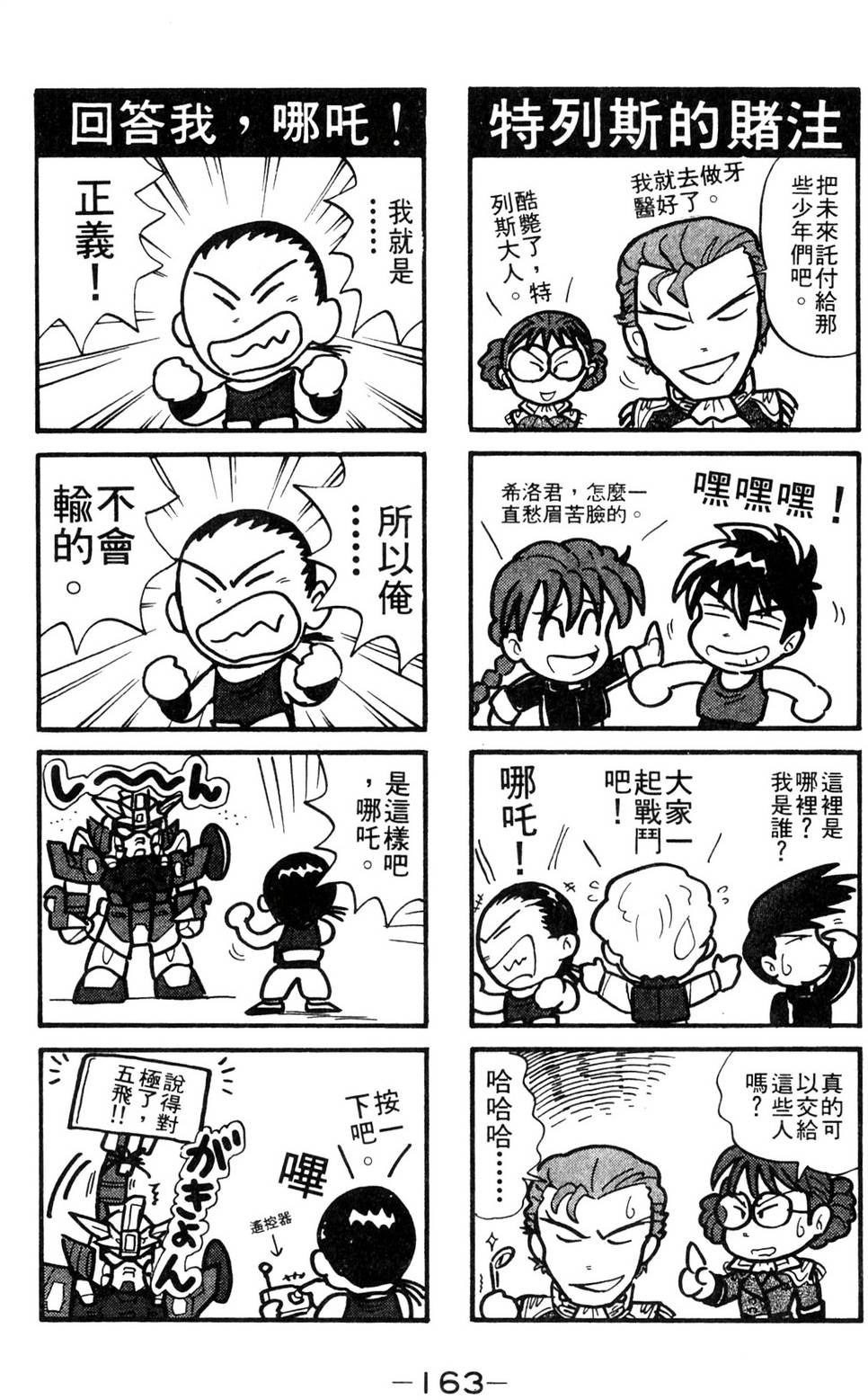 第161页