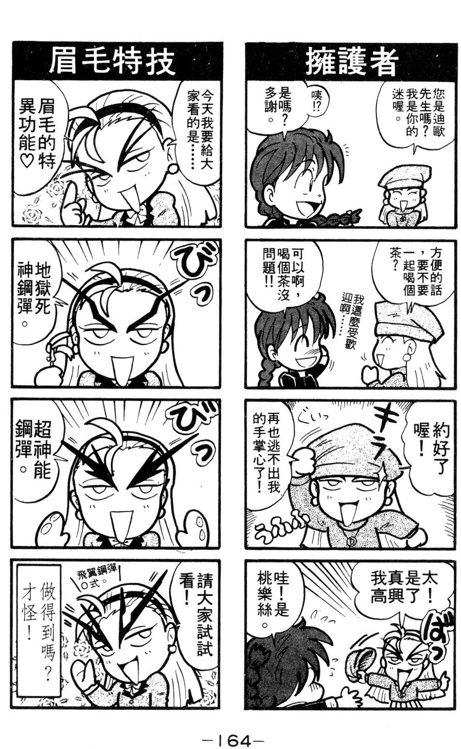 第162页
