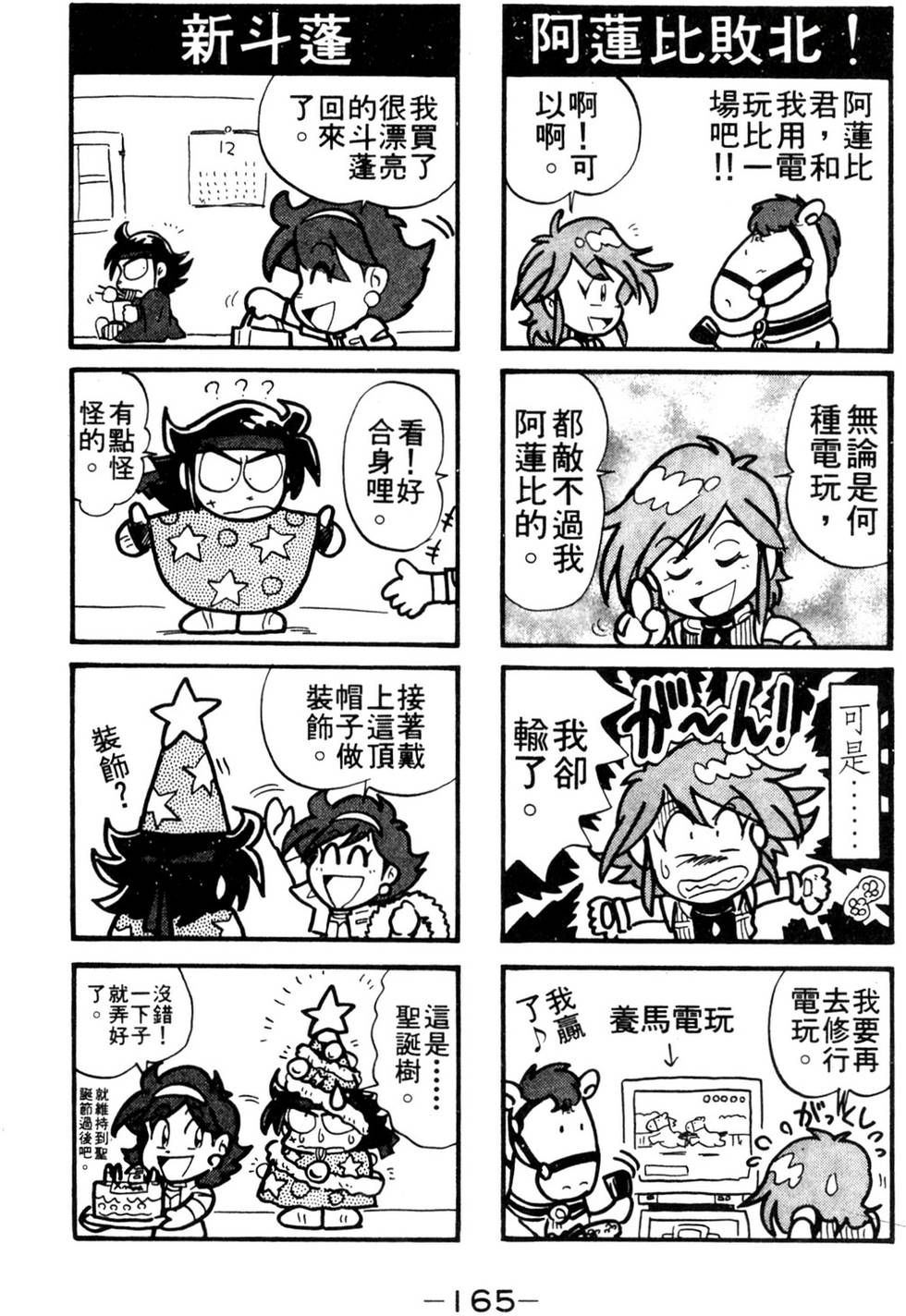 第163页