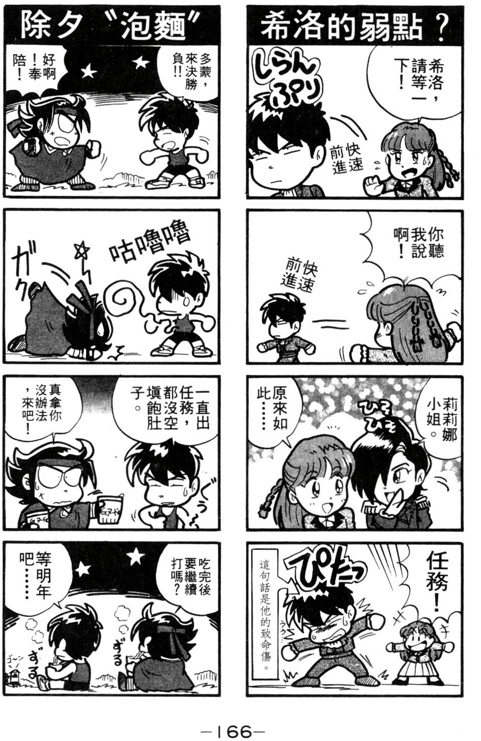 第164页