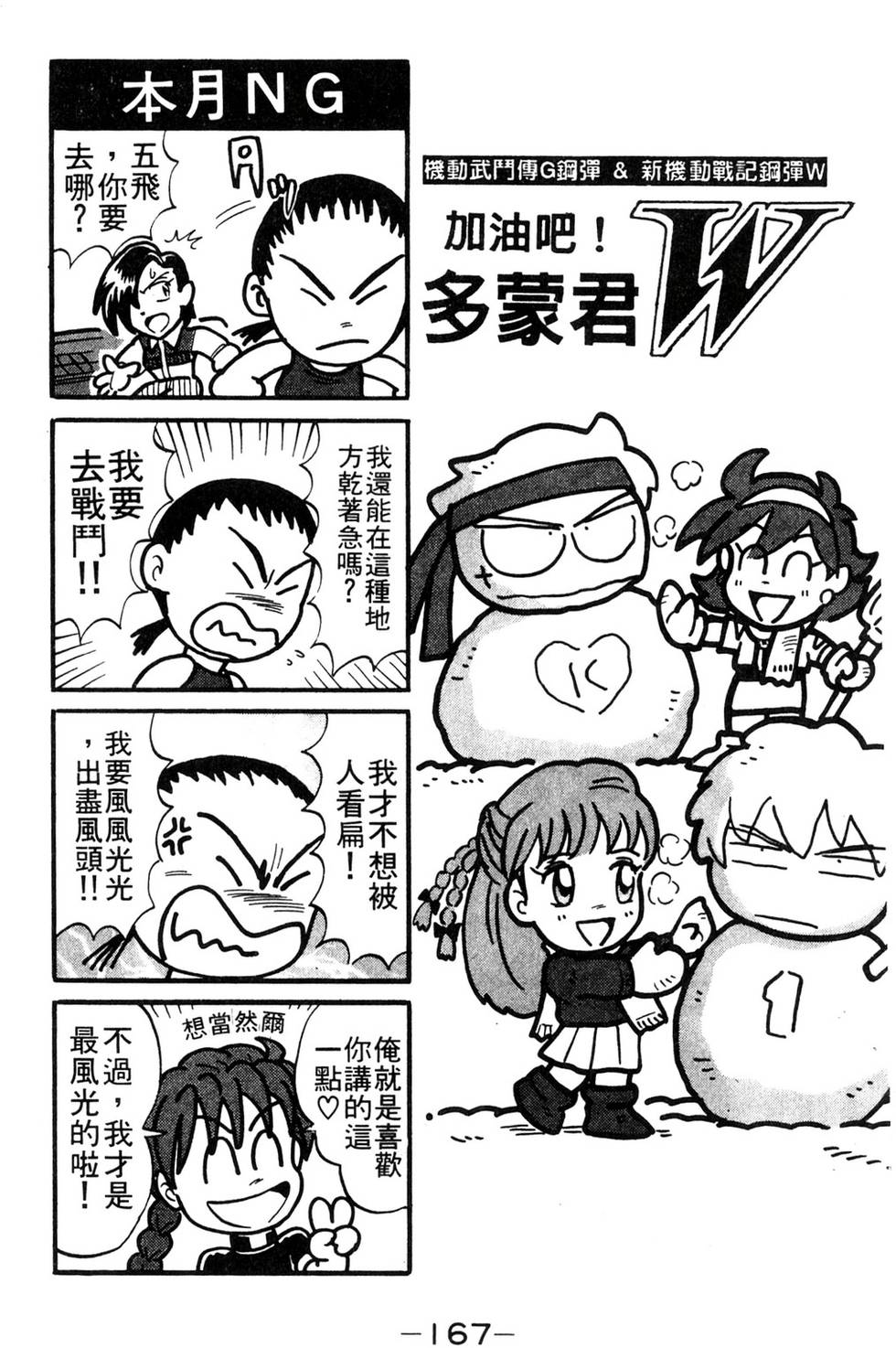 第165页