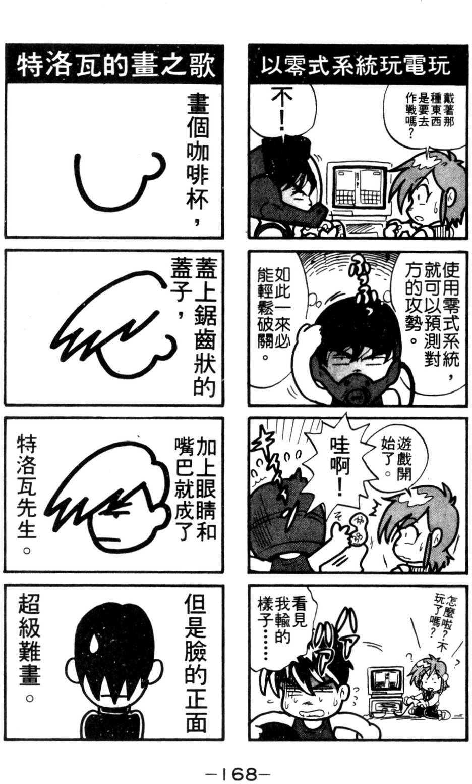 第166页