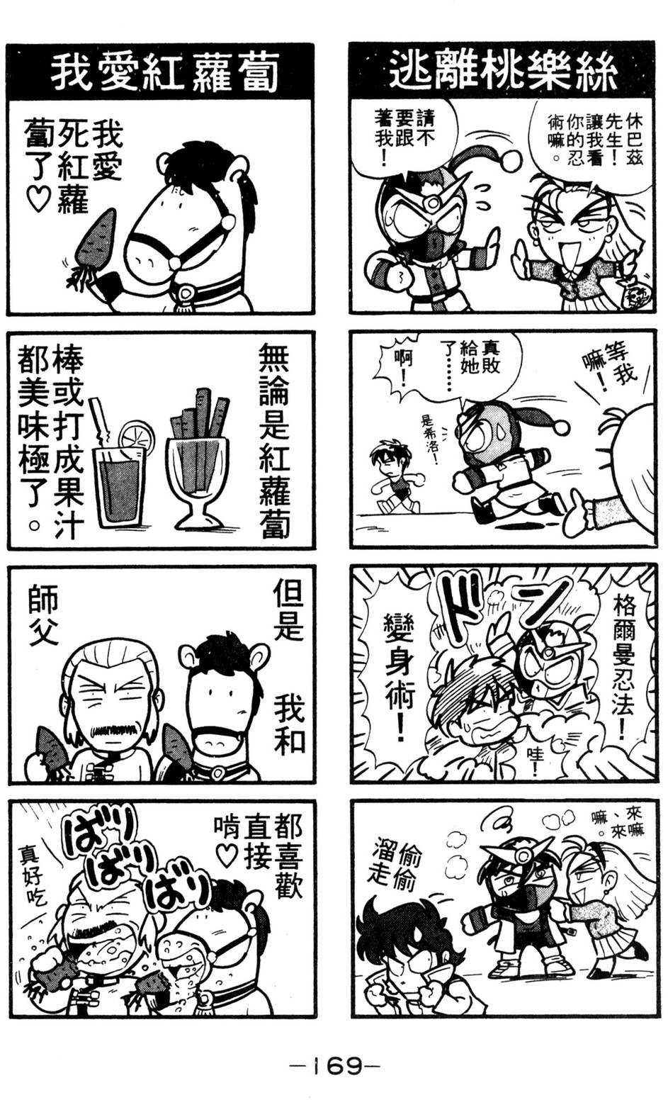 第167页