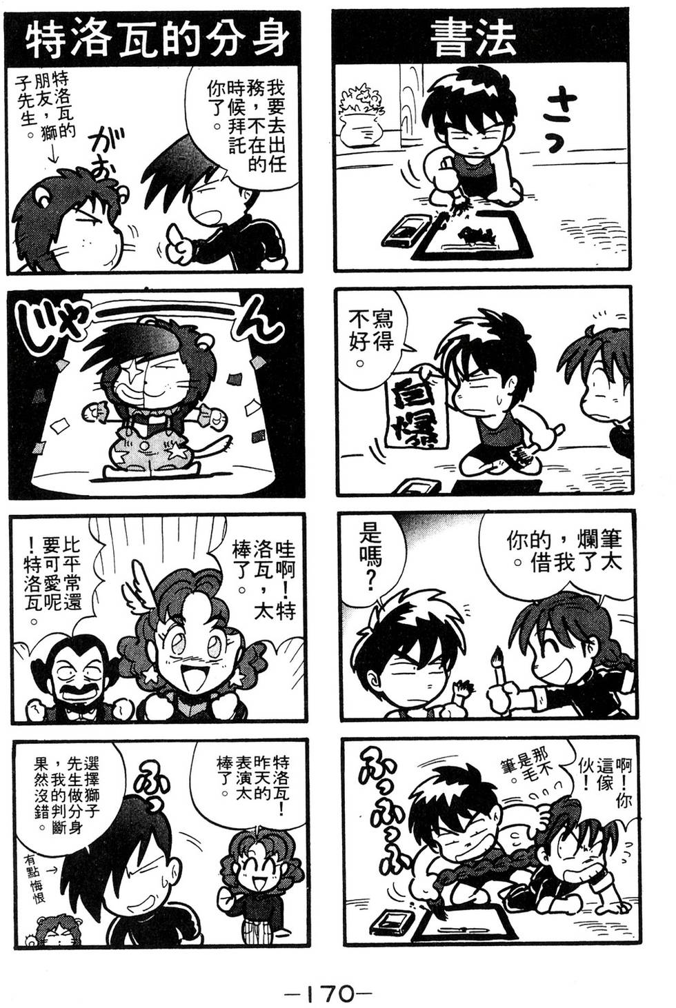 第168页