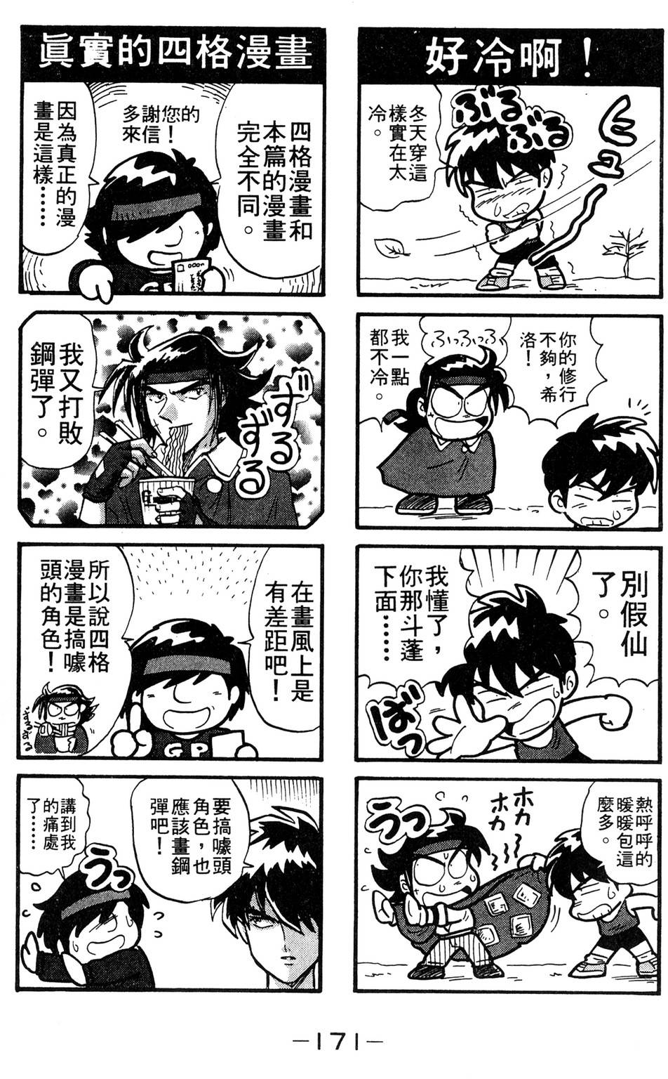 第169页
