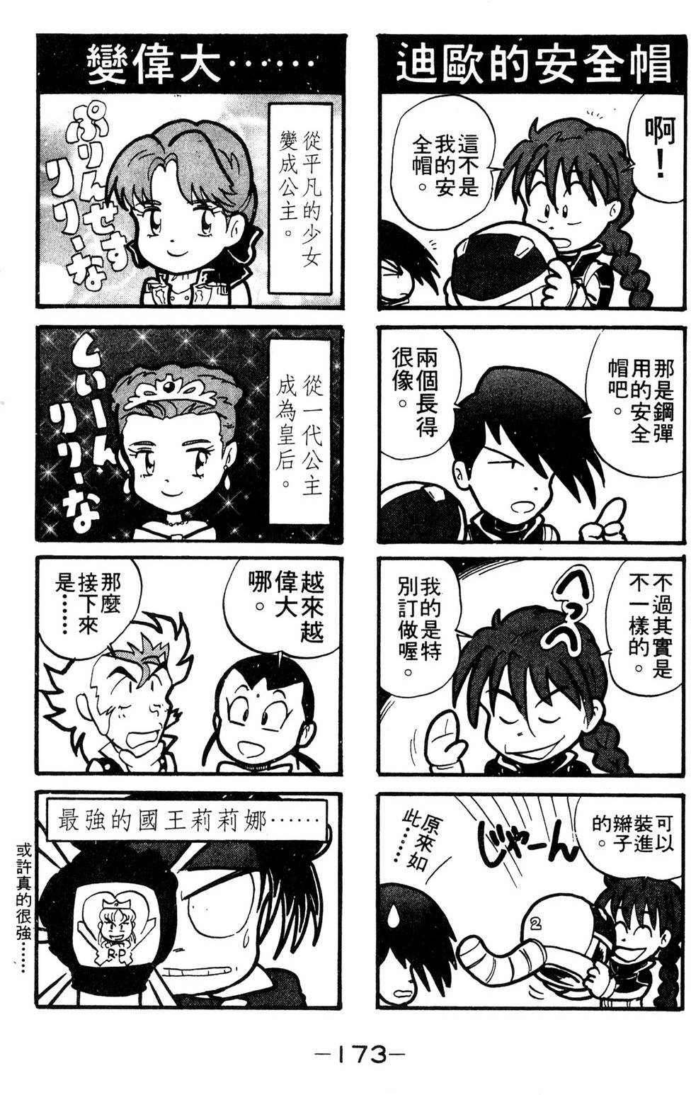 第171页