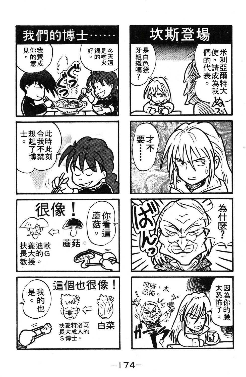 第172页