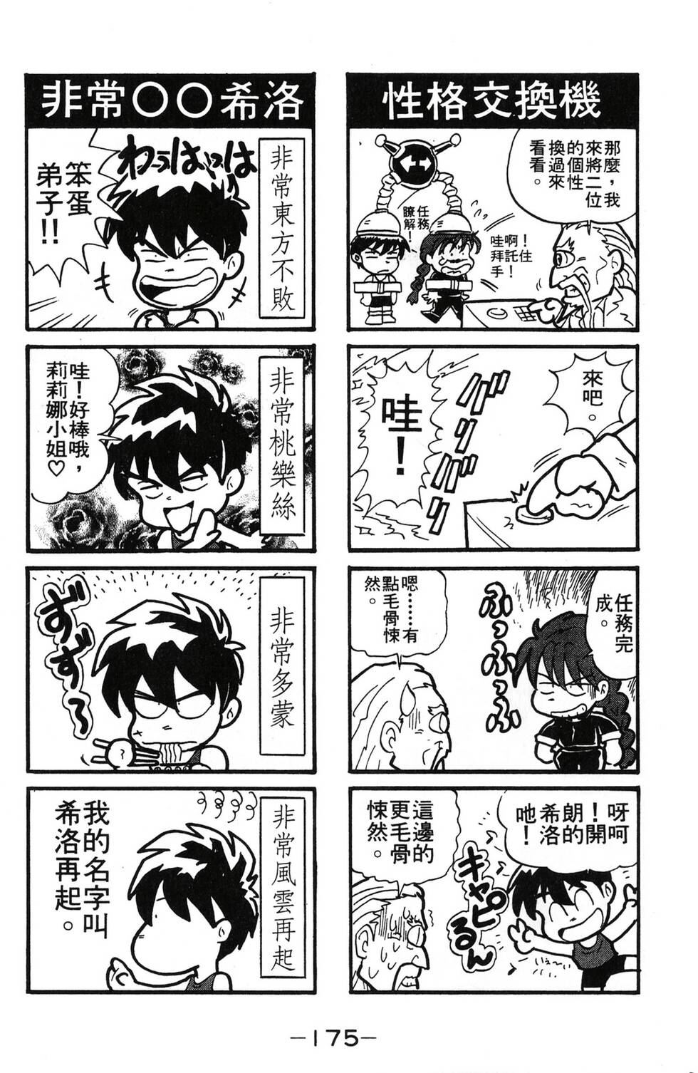 第173页