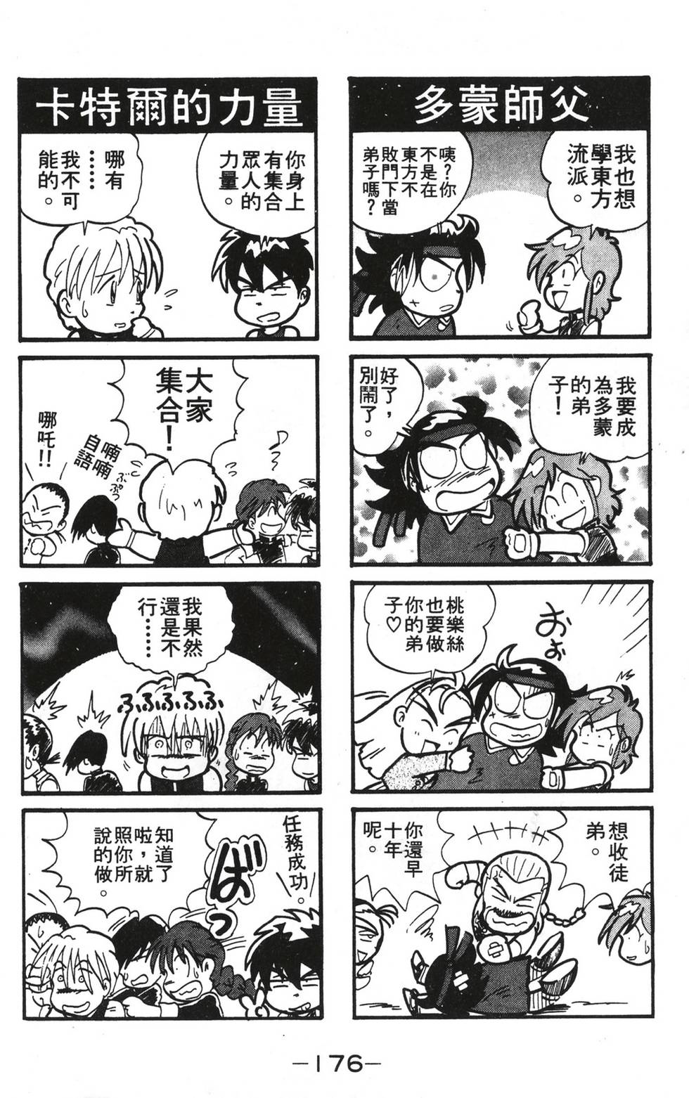 第174页