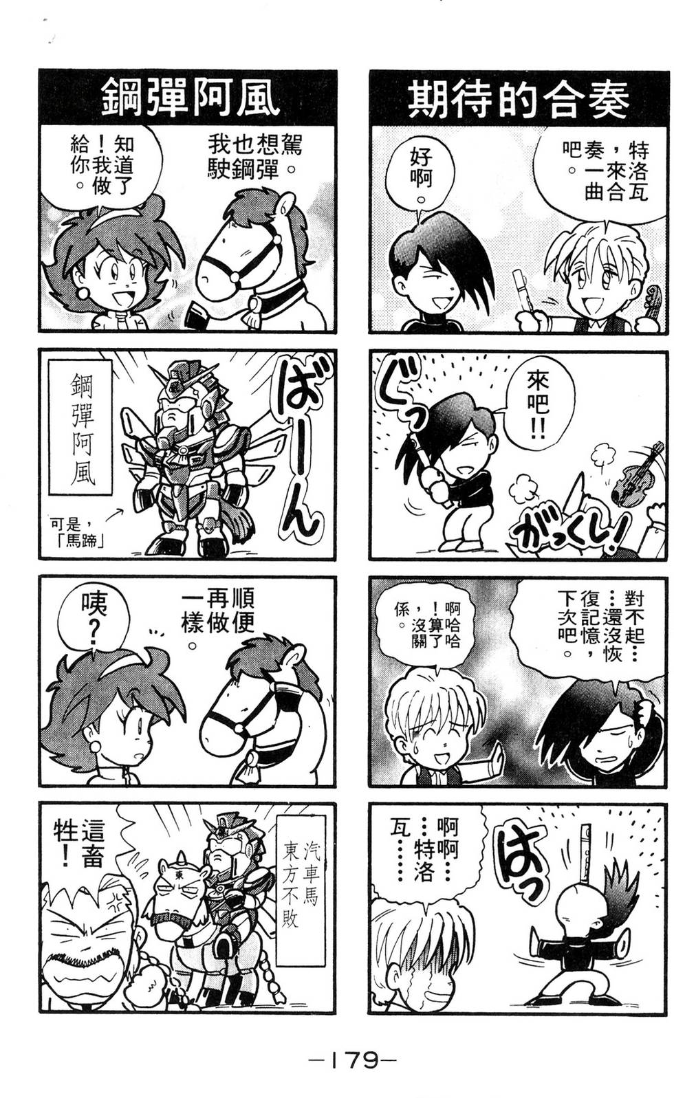 第177页