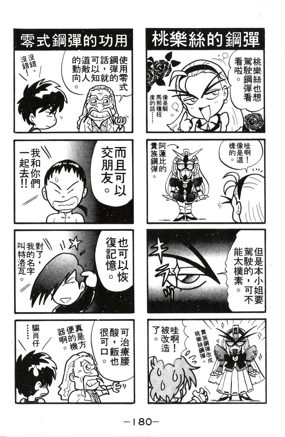 第178页
