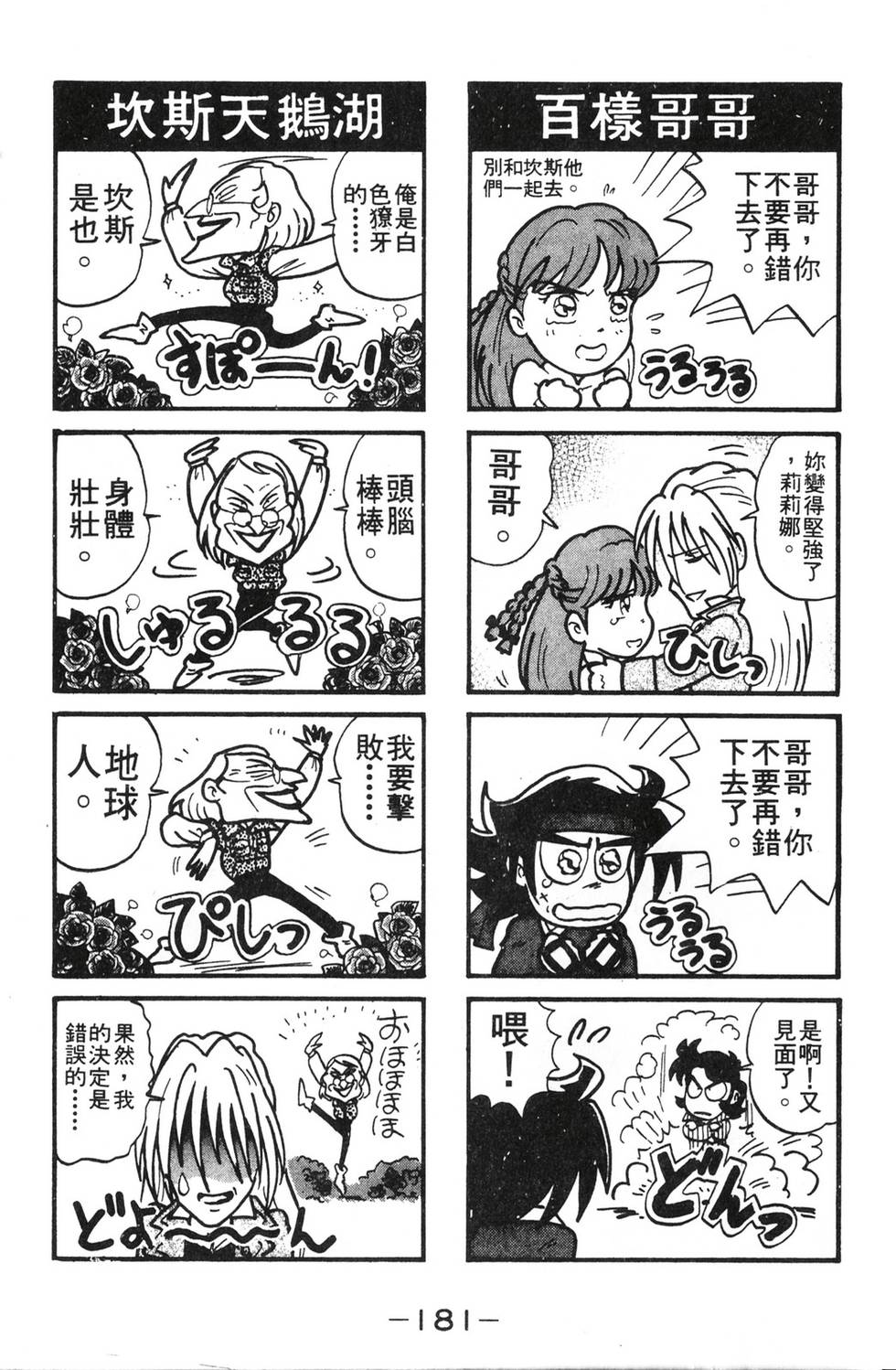 第179页