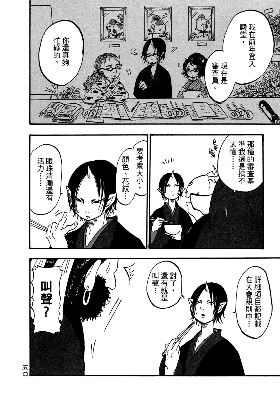 第49页