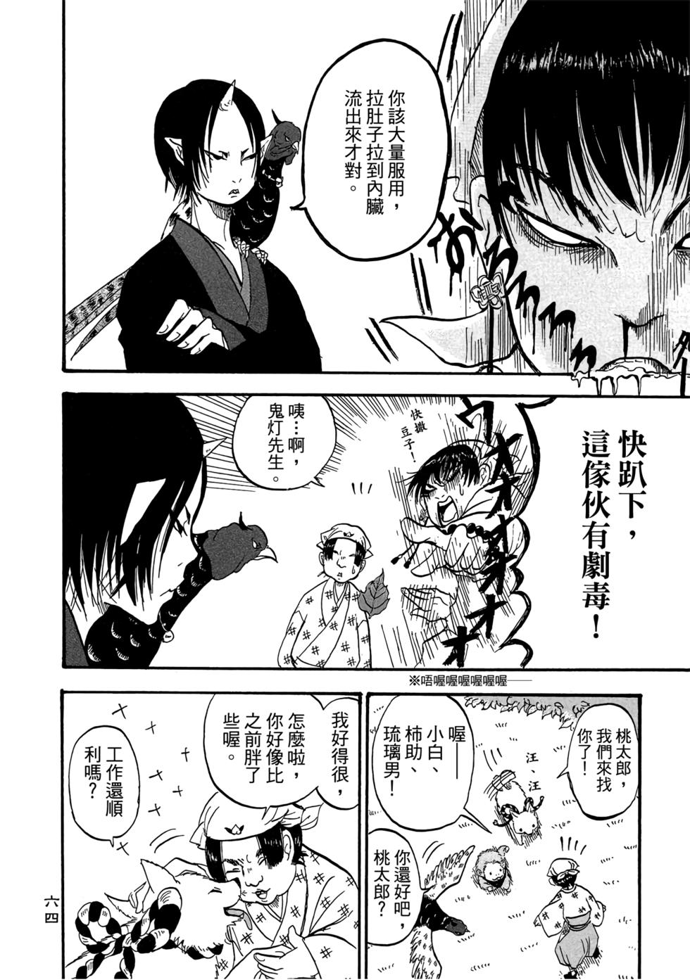 第63页