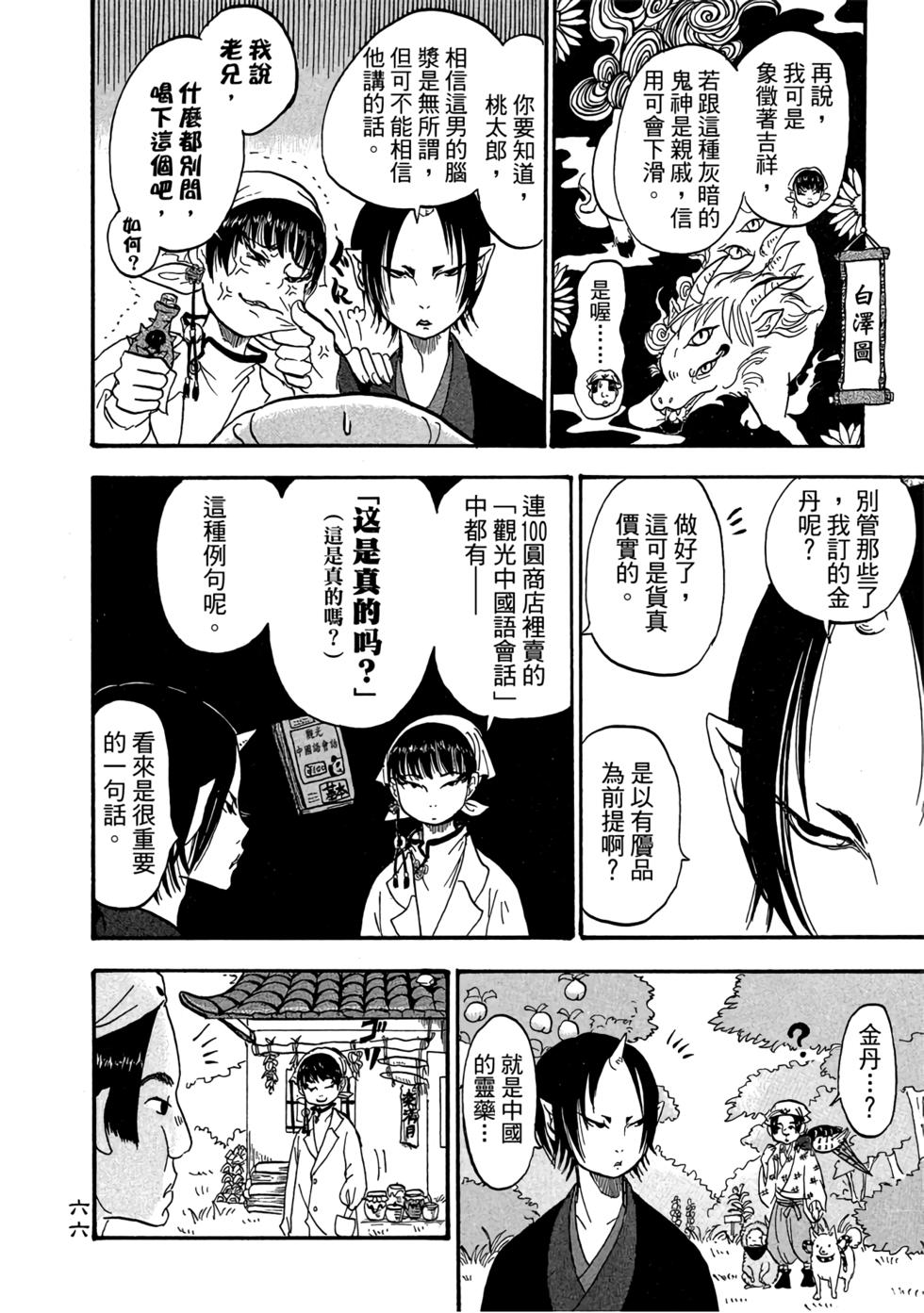 第65页