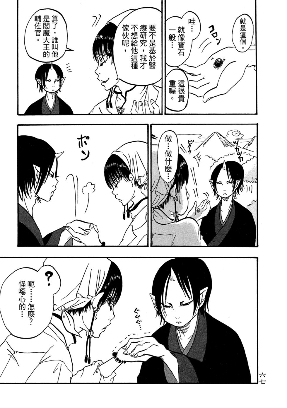 第66页