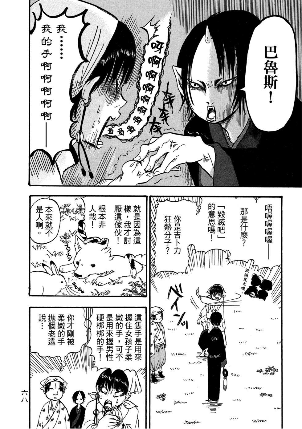 第67页