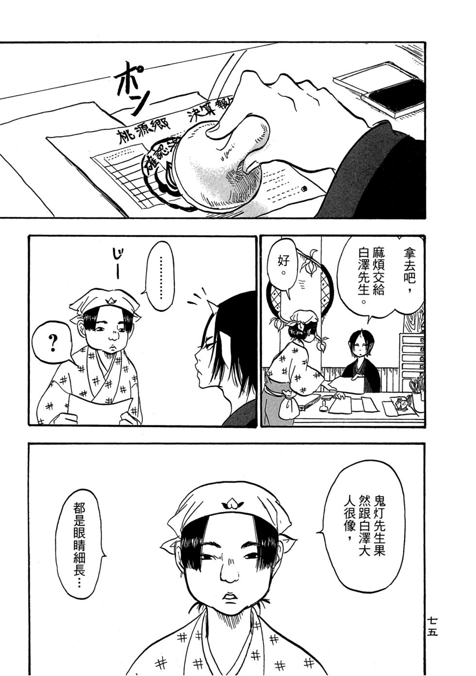 第74页
