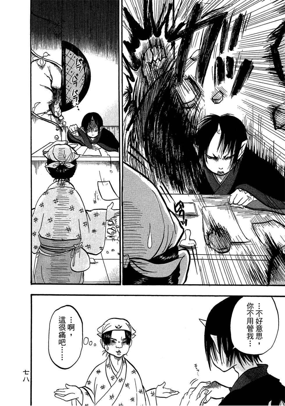 第77页