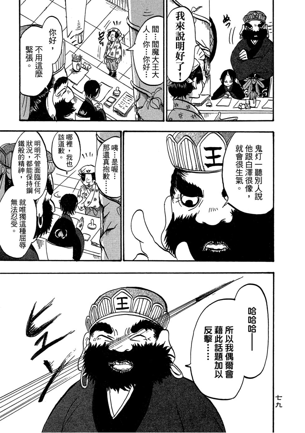第78页