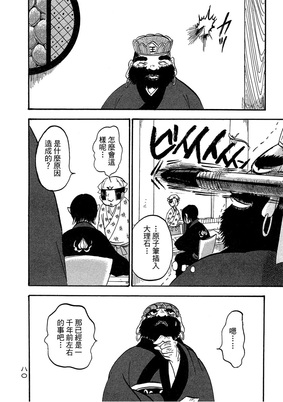 第79页