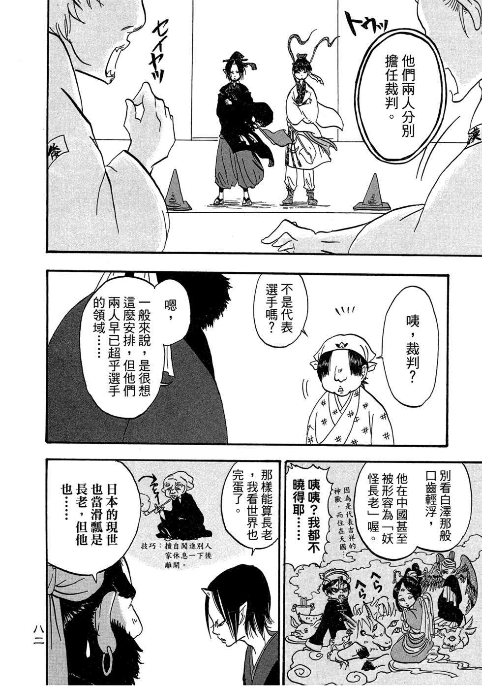 第81页