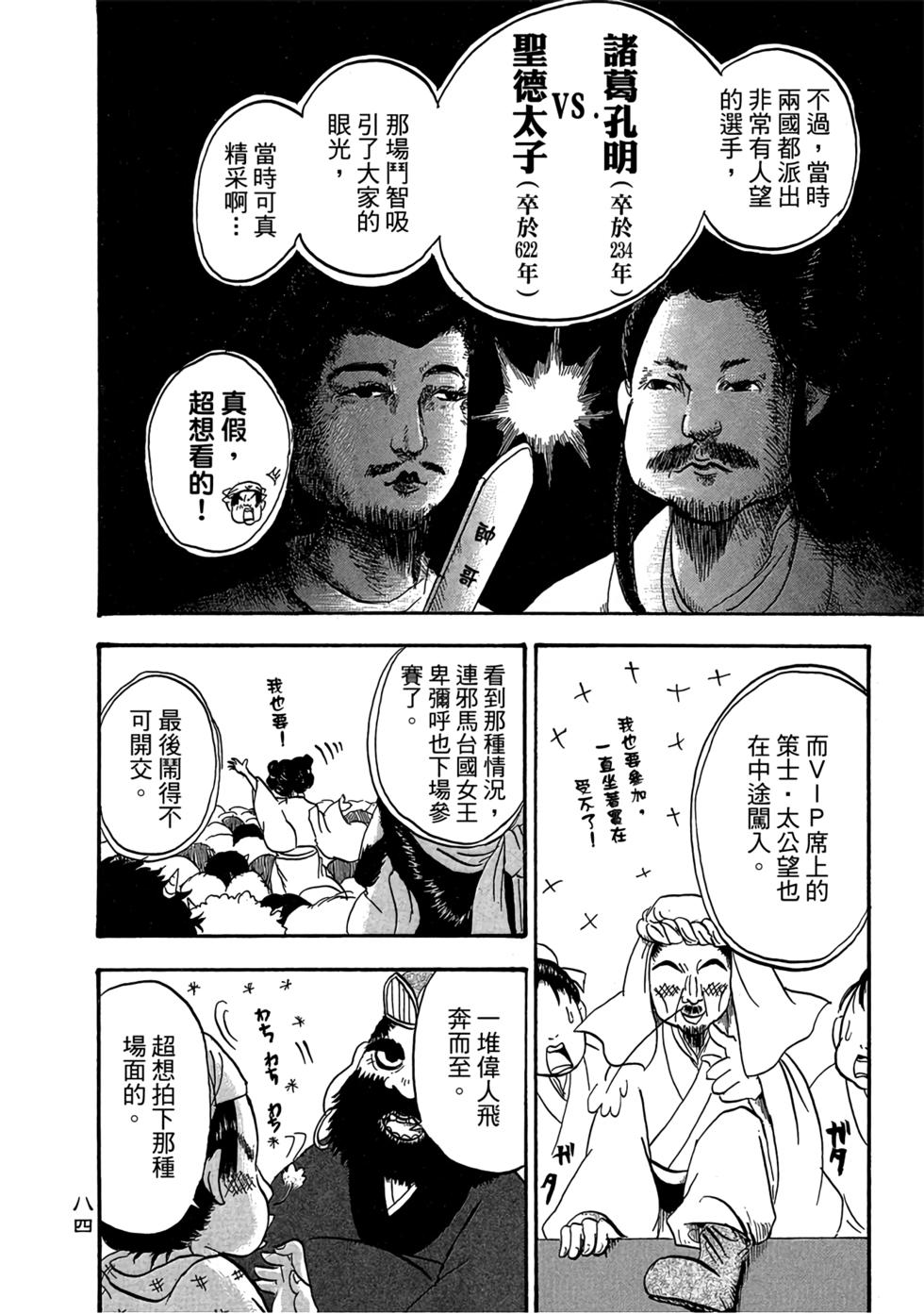 第83页