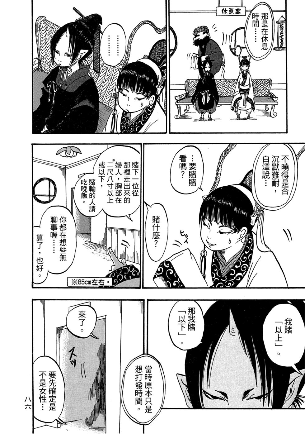 第85页