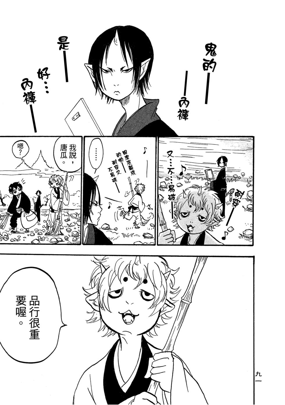 第90页